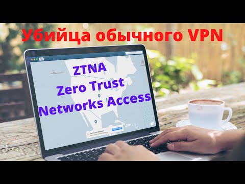 Видео: Защищает ли VPN от человека посередине?