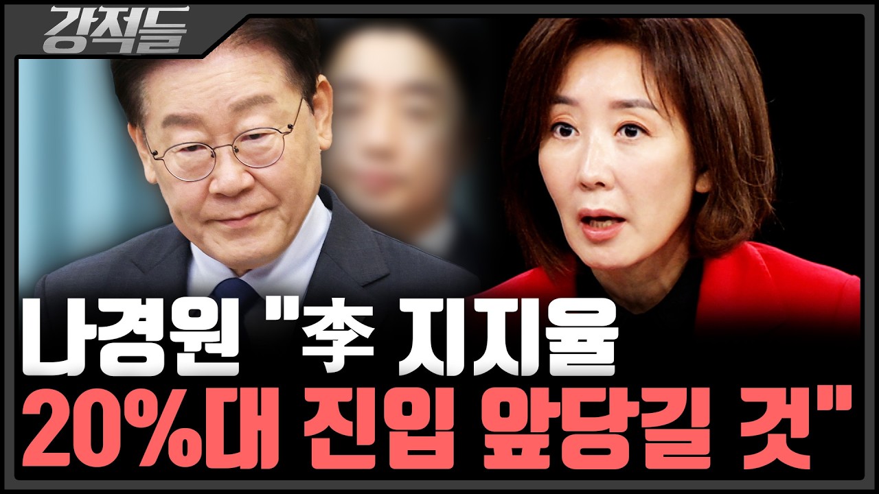 한동훈 vs 민주당 확전, 승자는?···금태섭 "김승원 논란 계속되면 지지율 떨어질 것" [강적들]