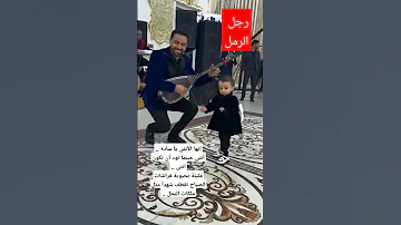 الاطفال يتفاعلون مع الموسيقى خاصة عندما يكون اللحن و العزف جميل اكسبلور ادبيات عربية 