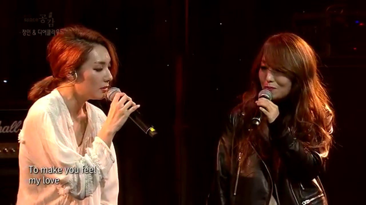 [EBS SPACE 공감] 핫영상 정인 & 디어클라우드 - Make you feel my love