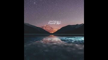 وتوكل على الله وكفى بالله وكيلا | سورة الأحزاب | القارئ ماهر المعيقلي