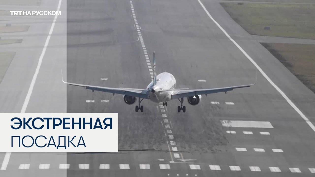 Самолет EgyptAir сообщил о задымлении кабины и запросил экстренную посадку в аэропорту Стамбула