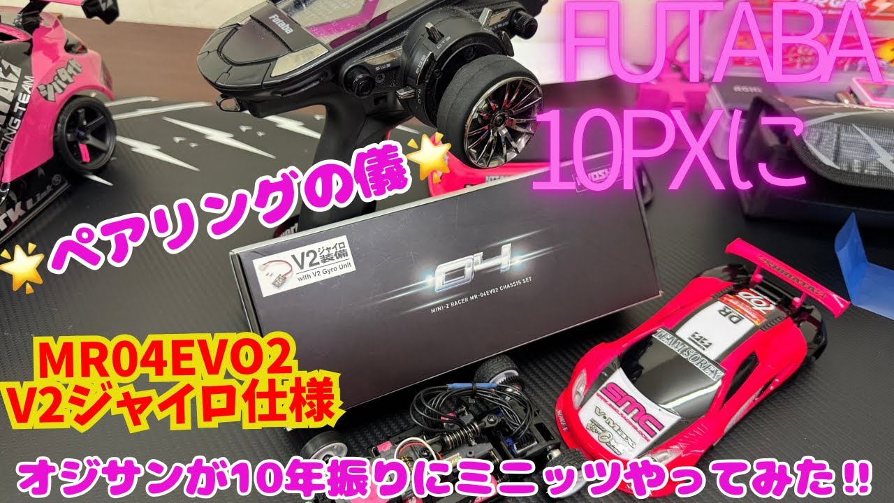 Pairing MR04EVO2 to Futaba10PX‼️ - YouTube
