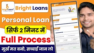 Bright Loan App | Bright Loan App Real or Fake | Bright Loan App Review screenshot 1