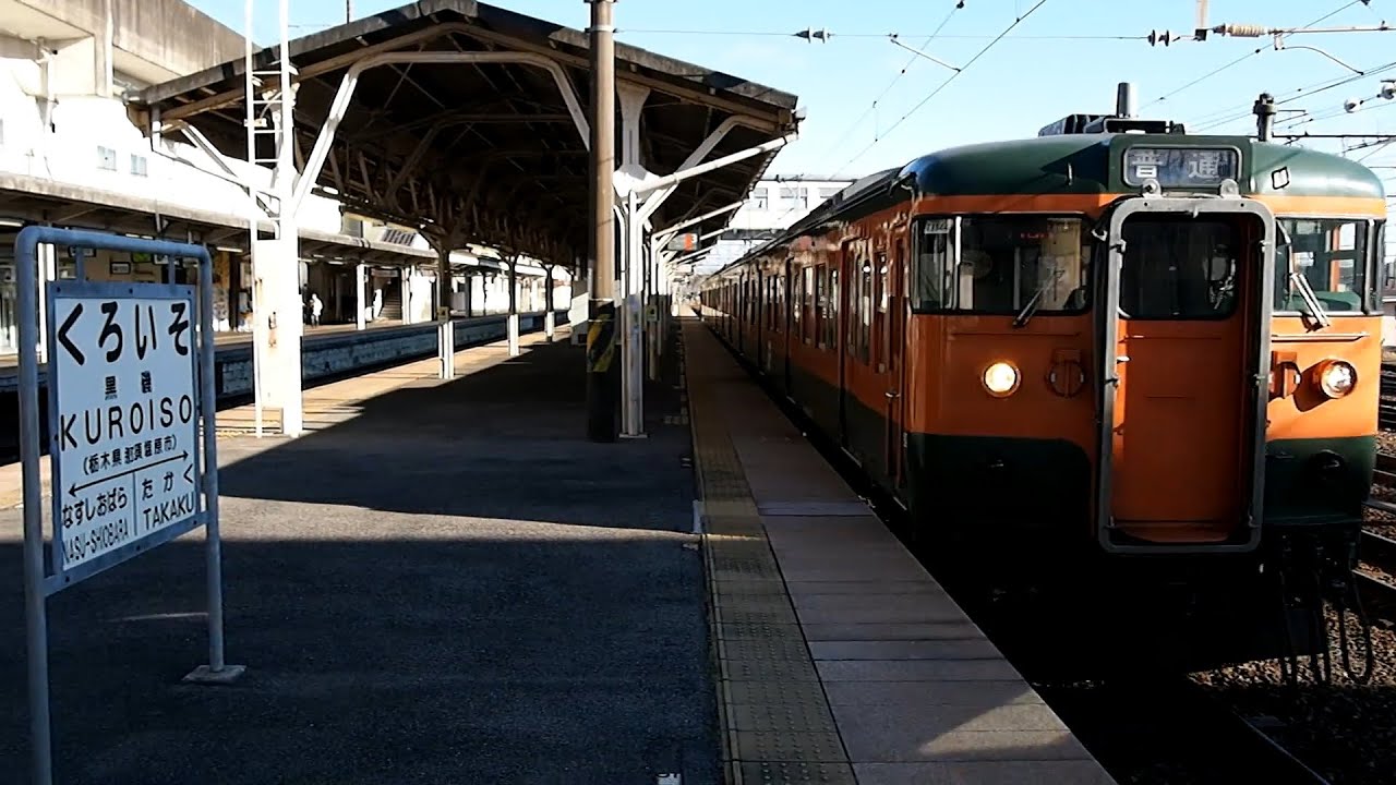2016/01/11 Utsunomiya Line: 115 Series T1144 Set at Kuroiso - YouTube