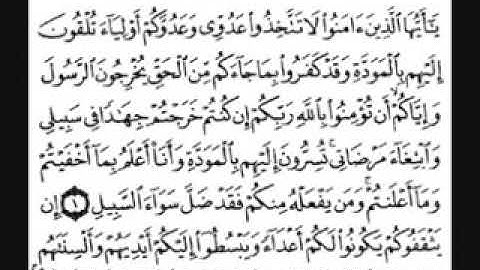 سورة الممتحنة-بصوت فضيلة الشيخ فارس عباد