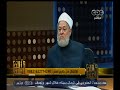 #والله_أعلم علي جمعة ثواب العمل