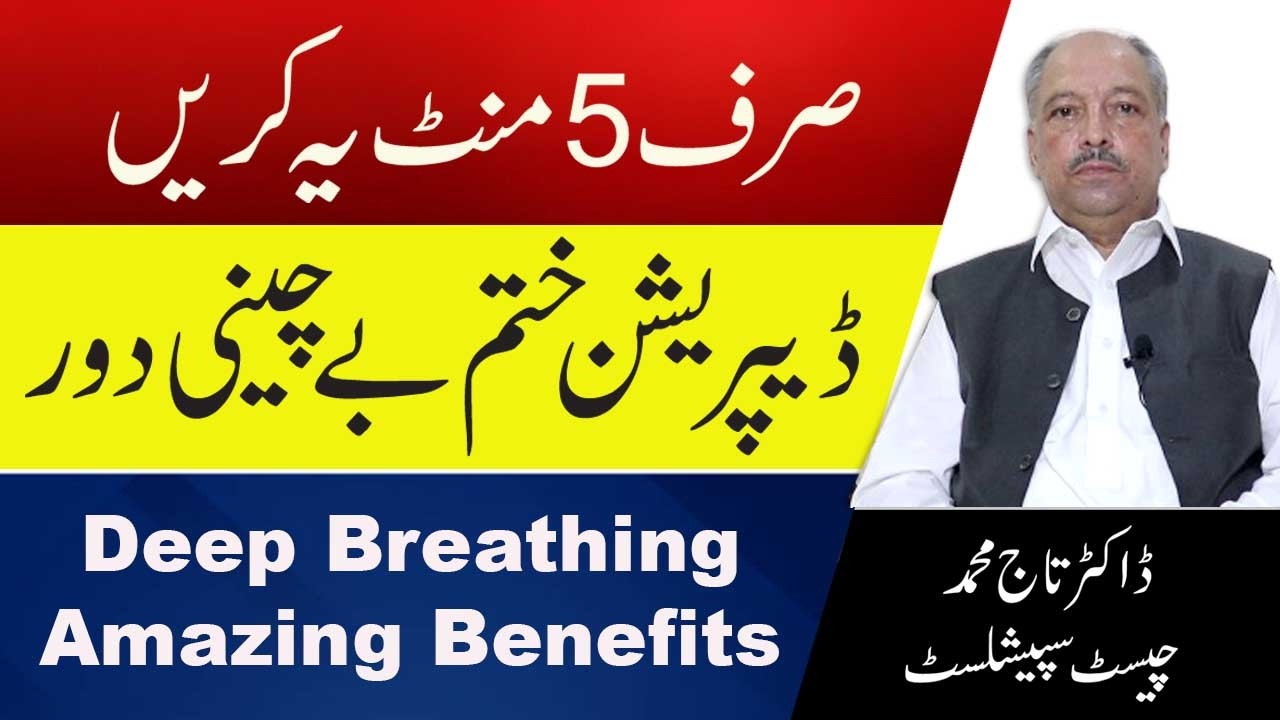 Deep Breathing Benefits You Must Know | Reduce Stress, Anxiety & Blood Pressure