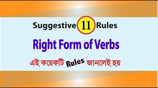 Right Form of Verbs Shortcut Rules