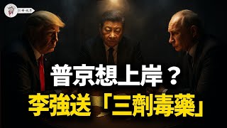 Download Lagu 28點掀桌：澤連斯基三天被摁頭，普京三天不表態；川普三步拆局「拉俄離中」，北京高利貸要變爛賬【江峰視界20251122第237期】 MP3