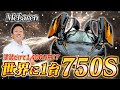 【 McLaren 】総額7300万円のMSO仕様がヤバすぎる！こだわりが詰まった1台を紹介！［ スーパーカー 外車 車レビュー ］