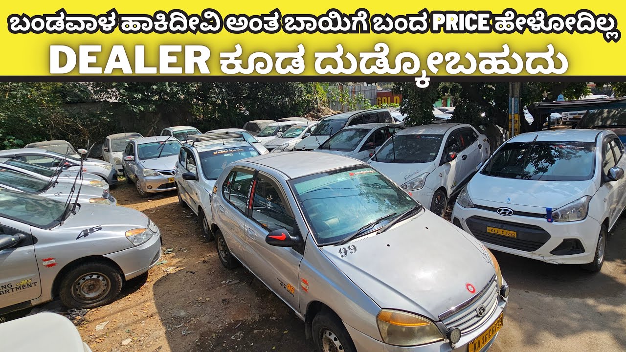 ಬಂಡವಾಳ ಹಾಕಿದೀವಿ ಅಂತ ಬಾಯಿಗೆ ಬಂದ PRICE ಹೇಳೋದಿಲ್ಲ | YELLOW BOARD CARS | 