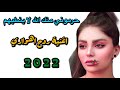 ردح اهوازي 2022 حرموني منك الله لا ينطيهم