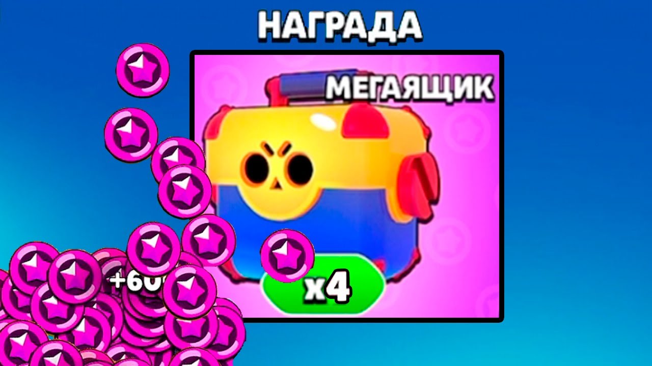 Самый везучий аккаунт. Как создать второй аккаунт в brawl stars. Как создать самый везучий. Везучие ники в бравл. Везучие ники в brawl stars.