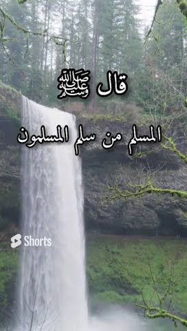 حديث نبوي hadith nabawi