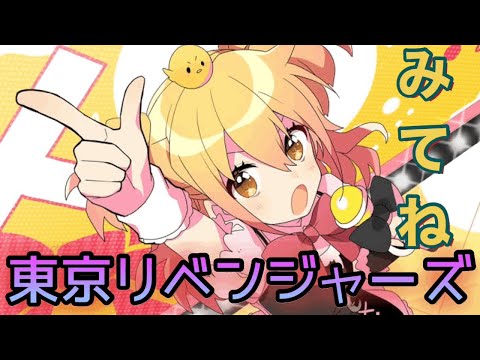 東京リベンジャーズ×シル・ヴ・プレジデント【MAD】
