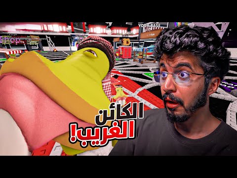     اغرب تحديث واغرب كائن موجود في الماب