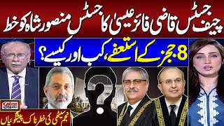Senior Journalist Najam Sethi's Shocking Predictions About Current Constitutional Crisis