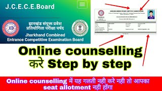 jharkhand bed counselling 2021 jceceb b.ed 2021 , Counselling कैसे करें step by step जाने Live?