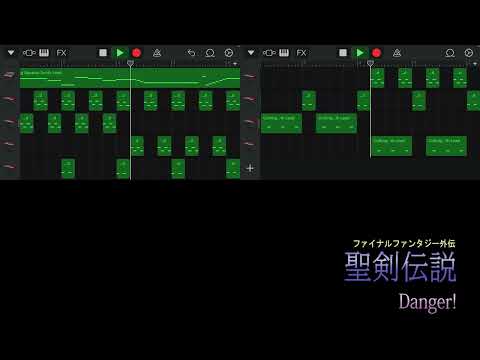iPhoneで聖剣伝説の【Danger!】を作ってみた