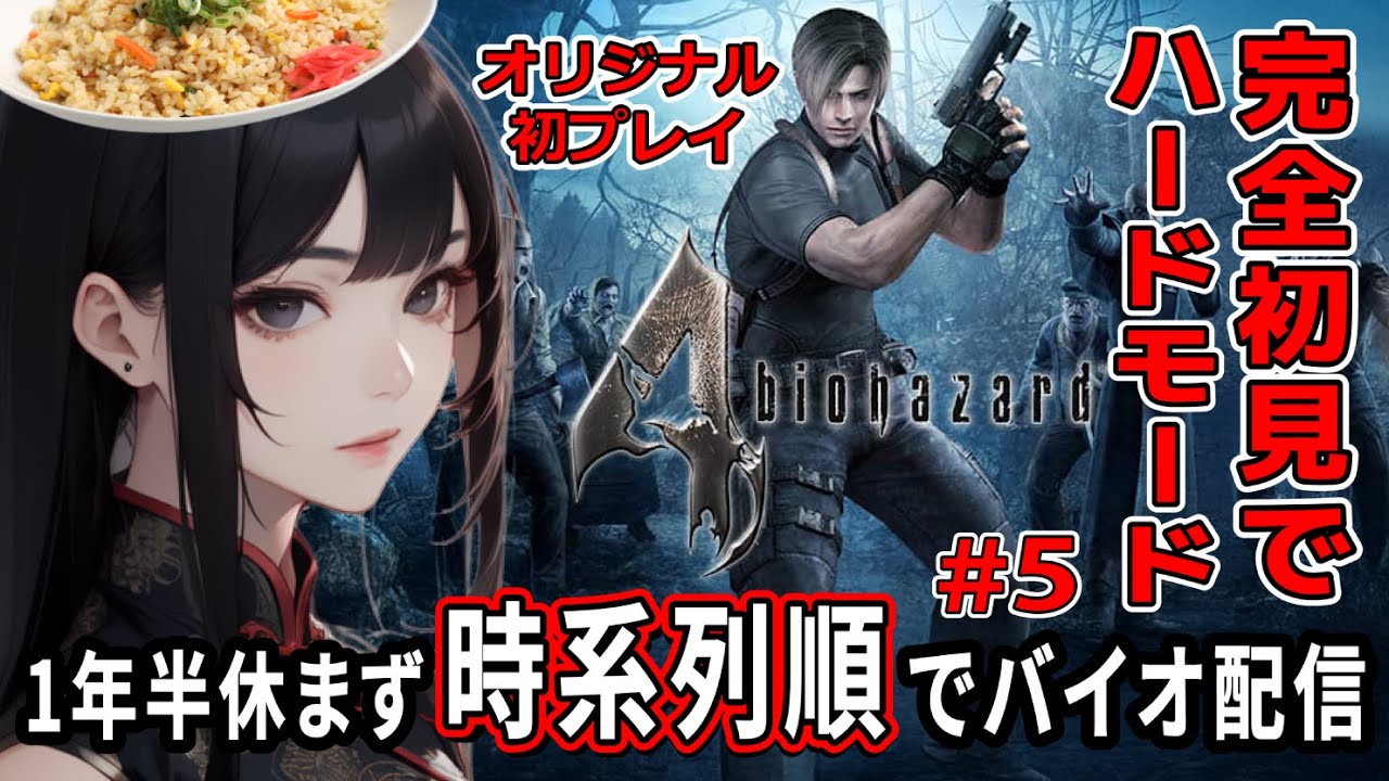 バイオハザード4】動画1万回再生突破！！ありがとうございます #5
