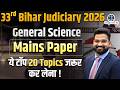 33RD BIHAR JUDICIARY 2026 | GENERAL SCIENCE MAINS | TOP 20 EXPECTED TOPICS | #33RDBIHARJUDICIARY