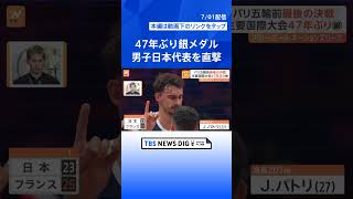石川祐希「悔しい気持ちがフツフツと…」高橋藍、西田有志、山本智大…バレー男子日本代表を直撃　47年ぶり銀メダル　ネーションズリーグ#shorts