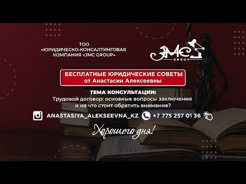 Трудовой договор: основные вопросы заключения и на что стоит обратить внимание?