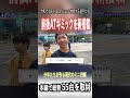 【ミニ四駆】 前後ATギミックの動きが良い! #ミニ四駆 #公式大会 #mini4wd