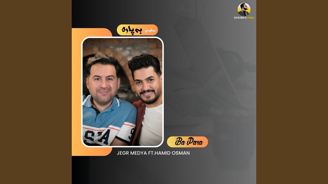 Tawanm Dabe Chebe (feat. Hamid Osman) - YouTube