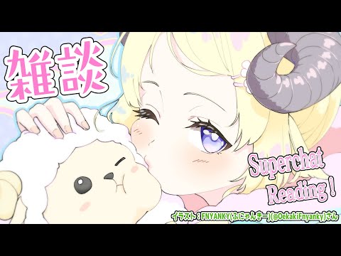 【雑談＆お礼】今日から7月！あつがなつい！！！【角巻わため/ホロライブ４期生】 Thumbnail Image