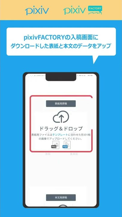 自分の小説を本にしよう！pixiv小説に「pixivFACTORYでつくる」機能をリリースしました！