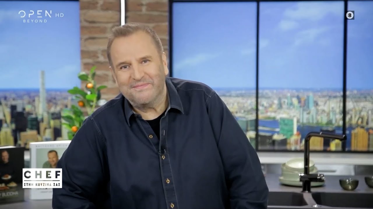 Chef στην κουζίνα σας, με τον Βαγγέλη Δρίσκα | Επεισόδιο 43, κύκλος 01 | OPEN TV