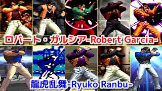 Evolution of Robert Garcia Ryuko Ranbu-   ロバート・ガルシア 龍虎乱舞【SNK】