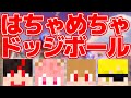 からぴち切り抜き はちゃめちゃドッジボール大会 カラフルピーチ からぴち切り抜き はちゃめちゃドッジボール大会 カラフルピーチ