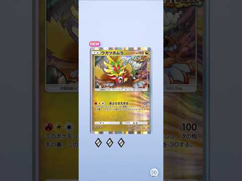 進撃パラドックス 10パック開封 #pokémon #pokemon #ポケモン #ポケットモンスター #ポケポケ #ポケポケ開封 #ポケポケ開封チャレンジ
