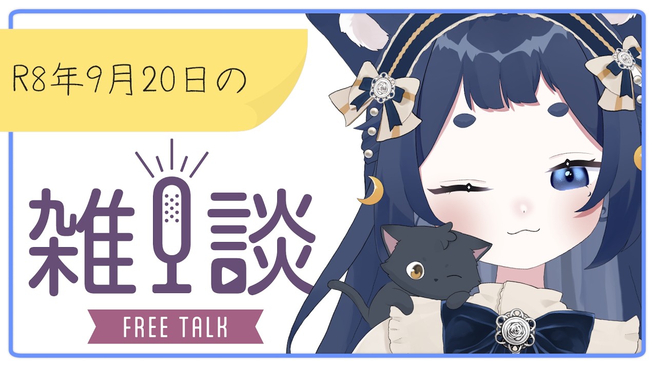 【雑談】珍しい日曜の昼雑!【きゃむまる】