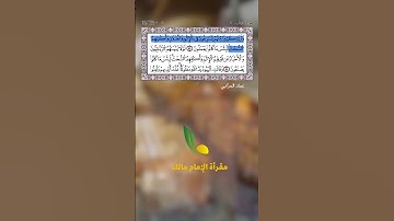 تلاوة خاشعة وهادئة مختارة من سورة المائدة || الآية 62 و الآية 63 || القارئ عماد حرابي