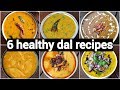 6 easy and quick dal recipes collection | 6 दाल रेसिपी | restaurant style dal recipes within minutes