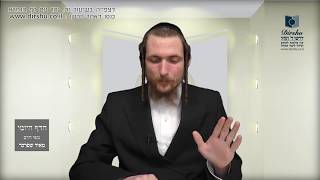 הדף היומי מסכת נידה דף י
