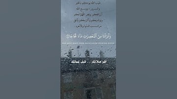 تلاوة خاشعة عطرة مباركة جميلة عذبة للشيخ سعد الغامدي ماتيسر من سورة النبأ