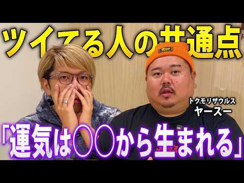 A descendant of an Okinawan shaman reveals how to improve your luck [Tokumorizaurus Yaasu]