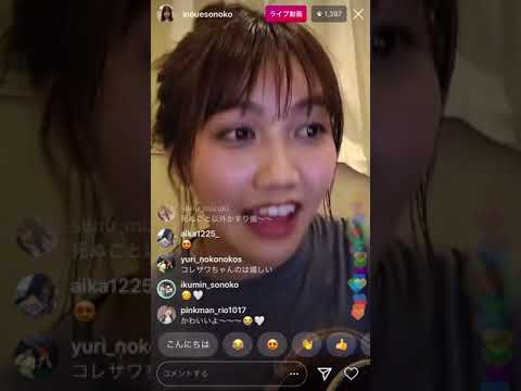 井上苑子   コレサワ いたいいたい＆死ぬこと以外かすり傷