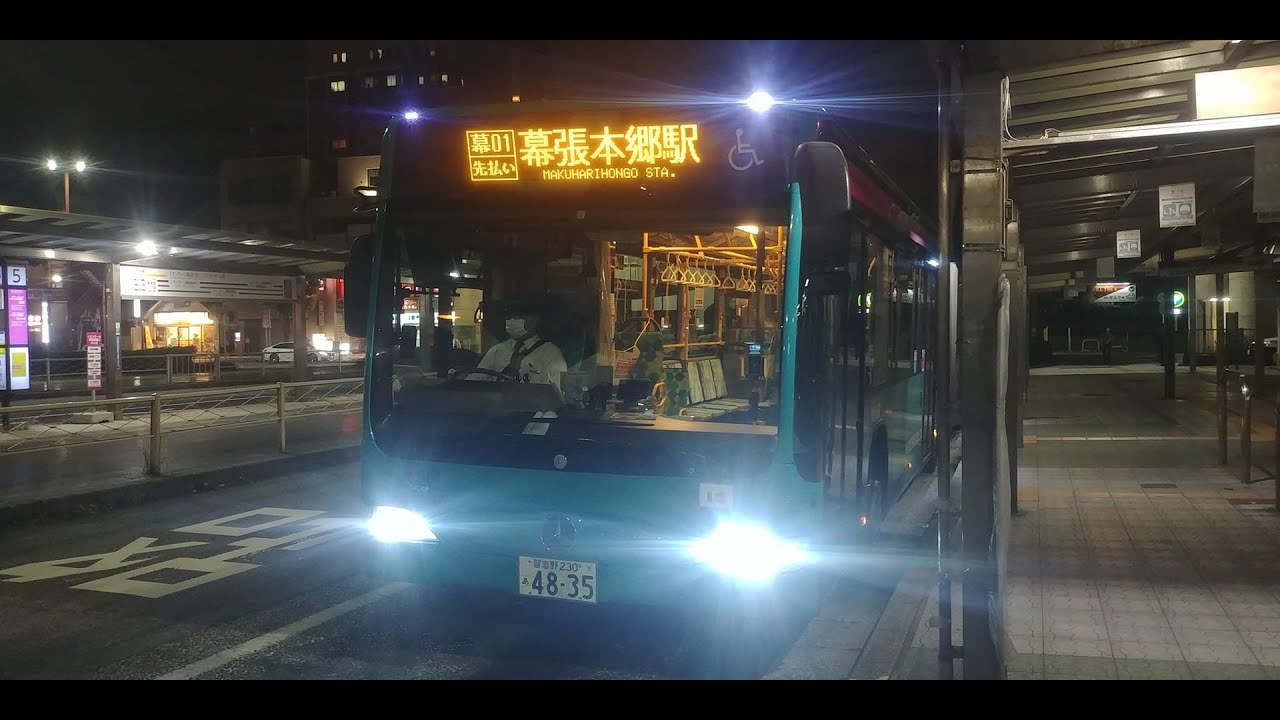 [京成バス] Keisei Bus Service M1 Makuhari Hongo - Kaihin Makuhari (幕張本郷 - 海浜幕張)