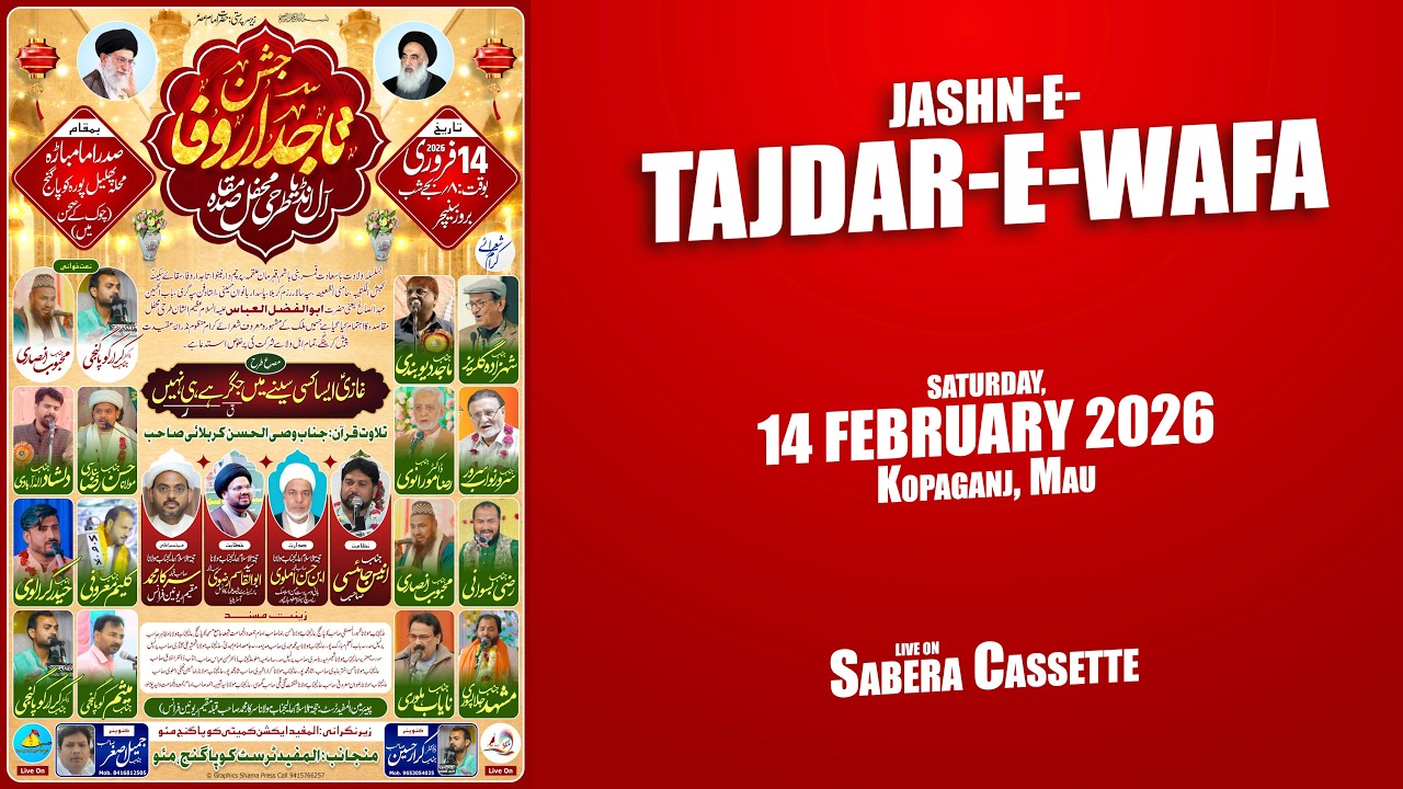 Live Jashn-E-Tajdar-E-Wafa | Kopaganj Mau | 2026/1447