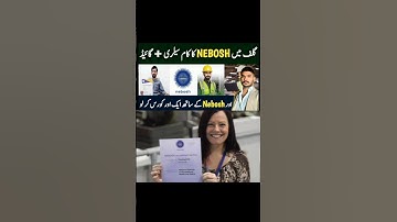 gulf me nebosh ke salary 🇧🇭🇸🇦🇦🇪🇶🇦🇵🇰🇮🇳