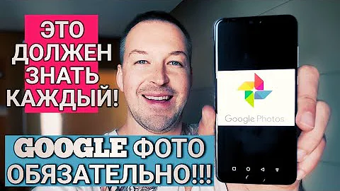 ЭТО ДОЛЖЕН ЗНАТЬ КАЖДЫЙ! ПОТЕРЯЛ ТЕЛЕФОН? НЕ ПРОБЛЕМА. ХРАНИ ФОТО БЕСПЛАТНО В GOOGLE PHOTO