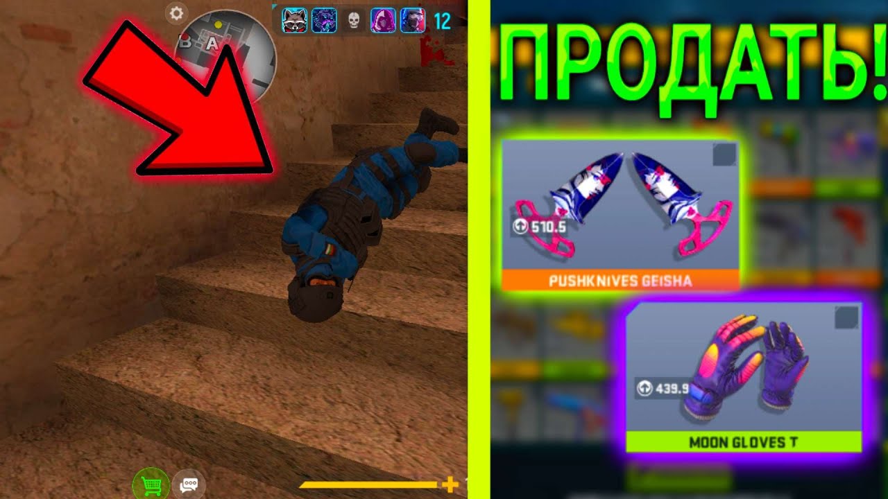 ПРОДАЮ СКИН ЗА КАЖДУЮ СМЕРТЬ В COUNTER ATTACK/КОНТР АТАК