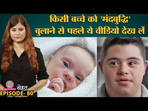 वीडियो: मेटाबोलिक विकार वाले बच्चे की देखभाल कैसे करें (चित्रों के साथ)