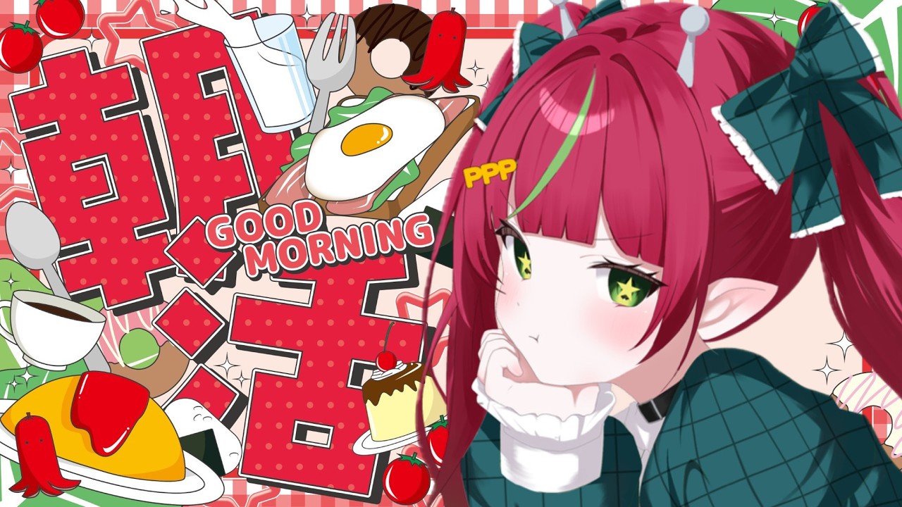 【#Vtuber準備中】だけどみんなと話したい!#朝枠 #雑談〘カチコミボンバー/#新人vtuber 〙